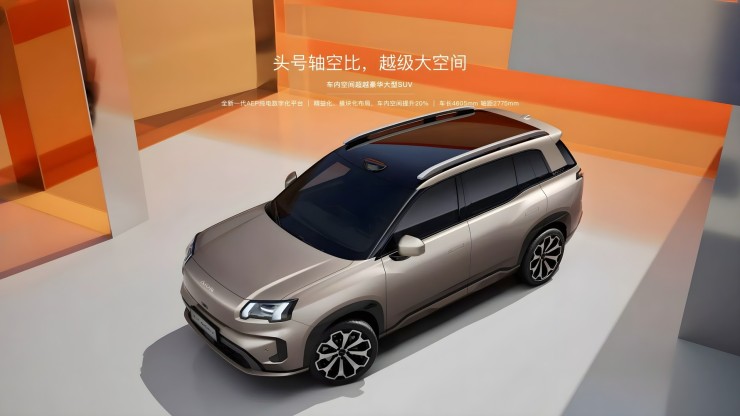 Aion V electric crossover