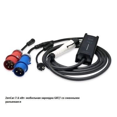 Zencar 7.6 кВт - портативное зарядное   устройство переменного тока