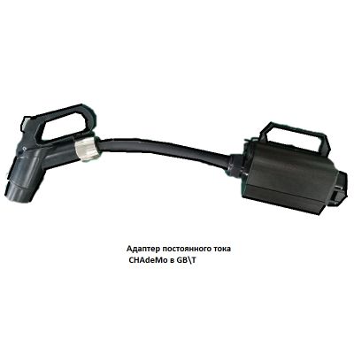 DC адаптер CHAdeMO в GBT