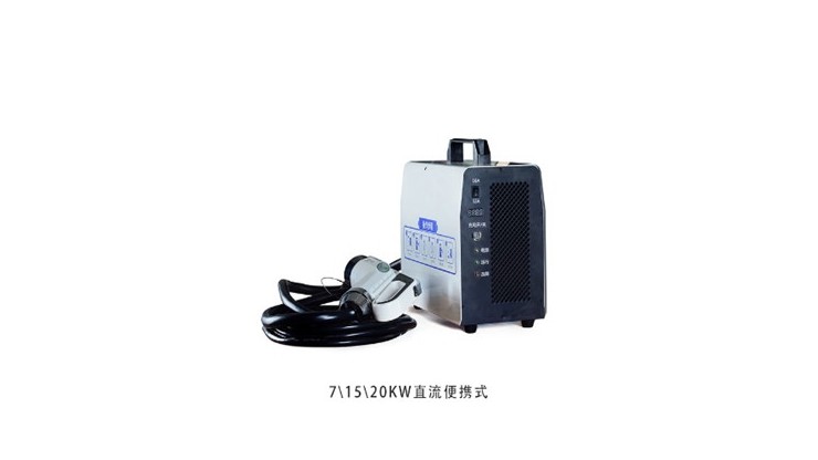 Mobile charger.