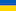 рус